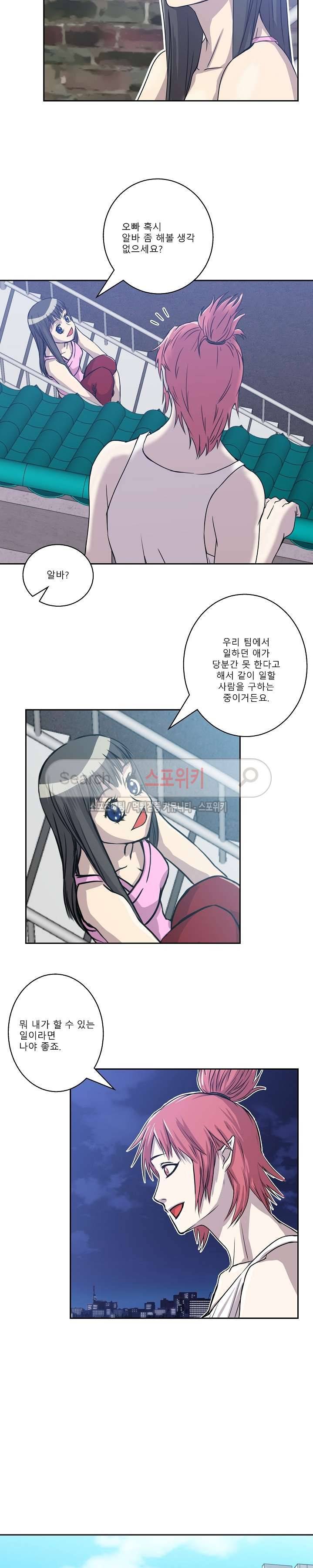 뱀파큐라 6화 3