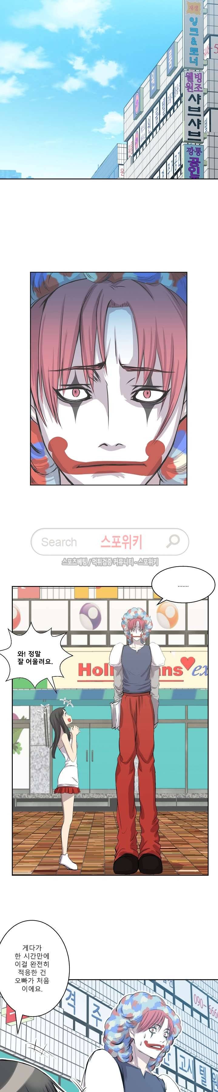 뱀파큐라 6화 4