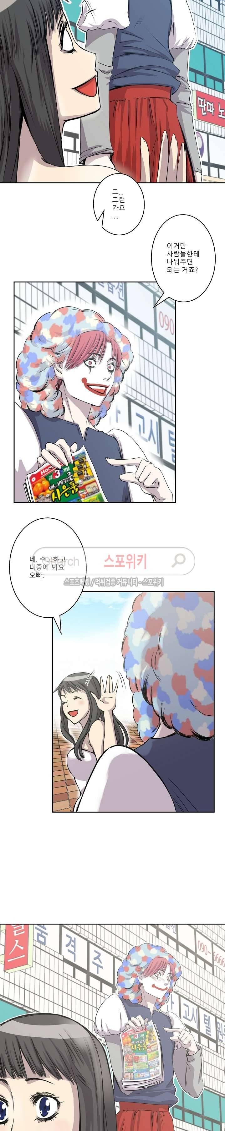 뱀파큐라 6화 5