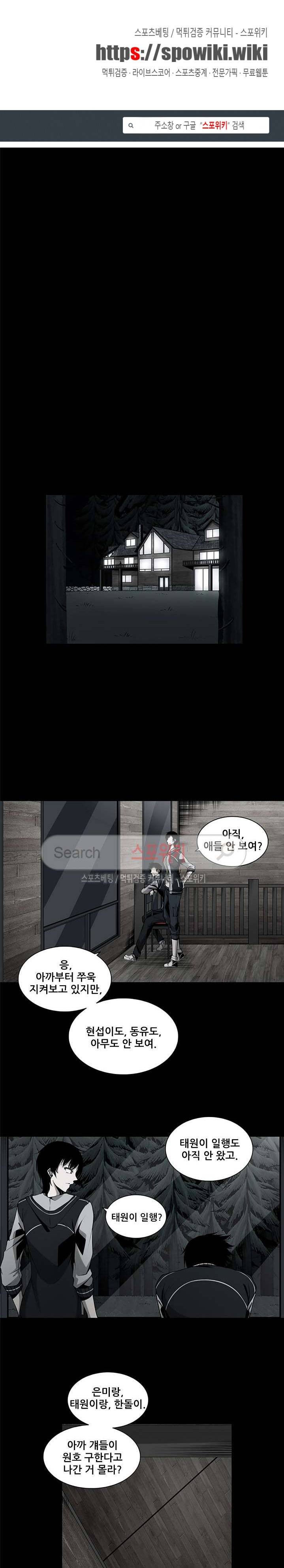 괴물 11화 1