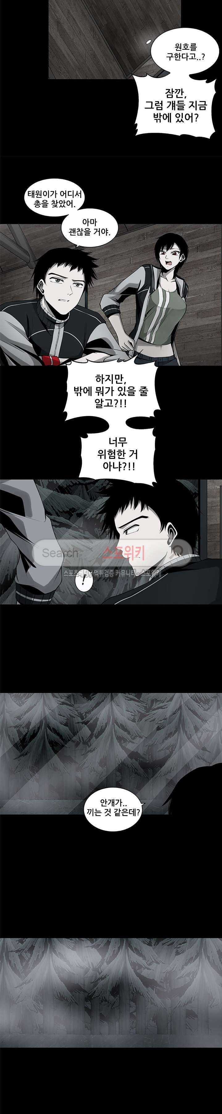 괴물 11화 2