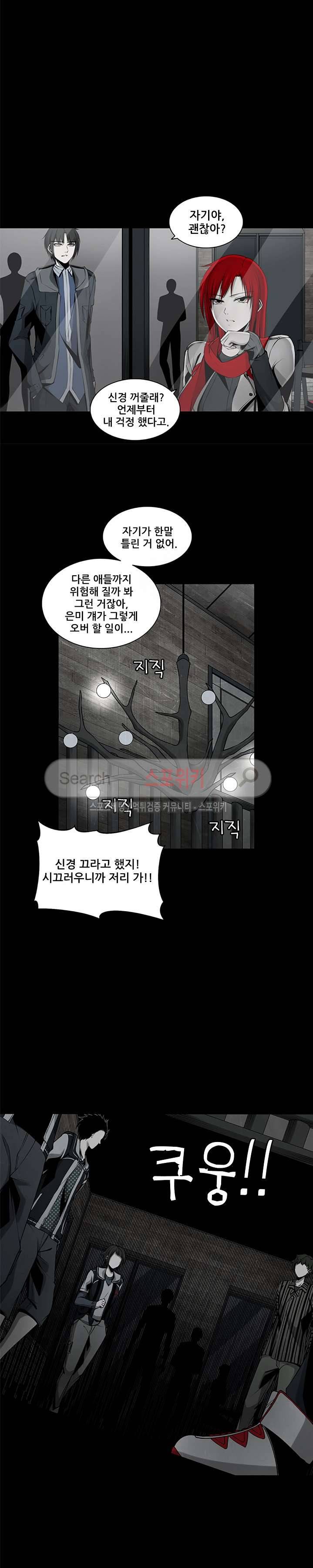 괴물 11화 3
