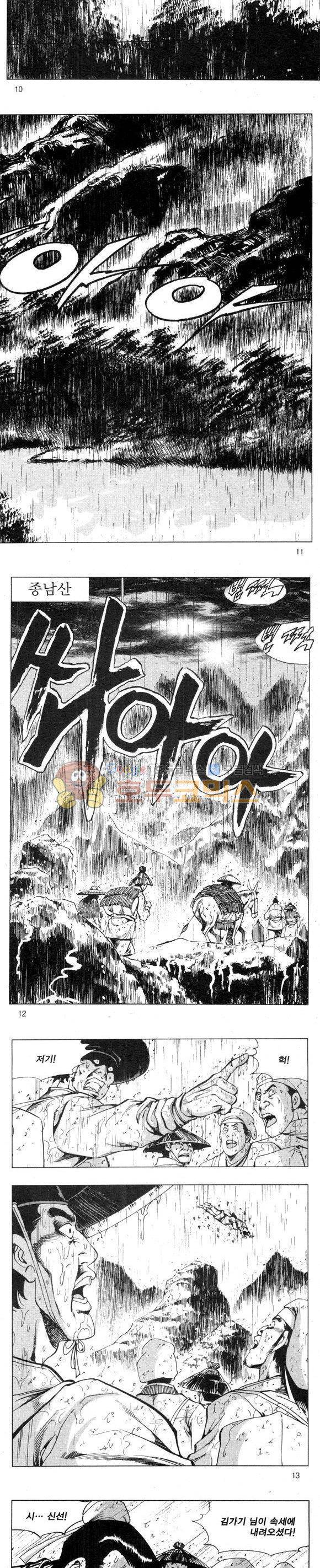 무적의생 2부 7권 3