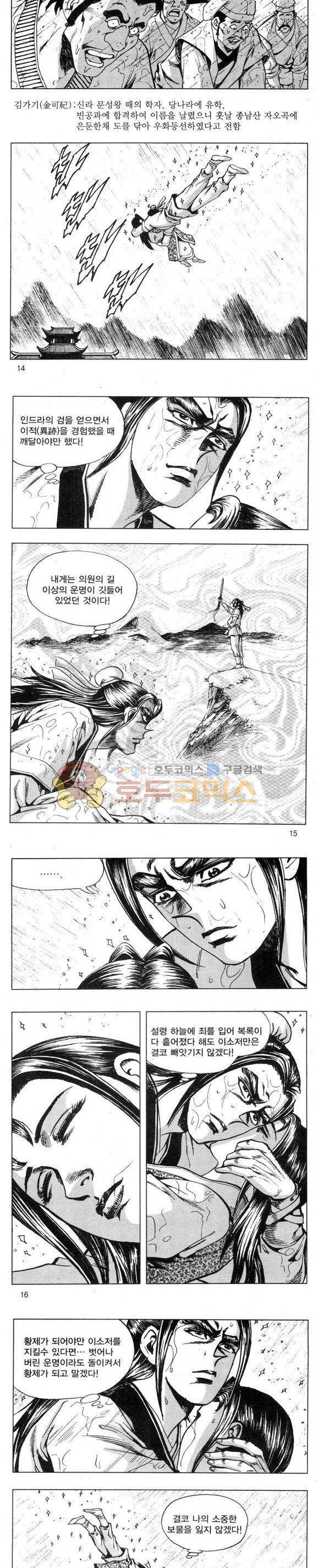 무적의생 2부 7권 4