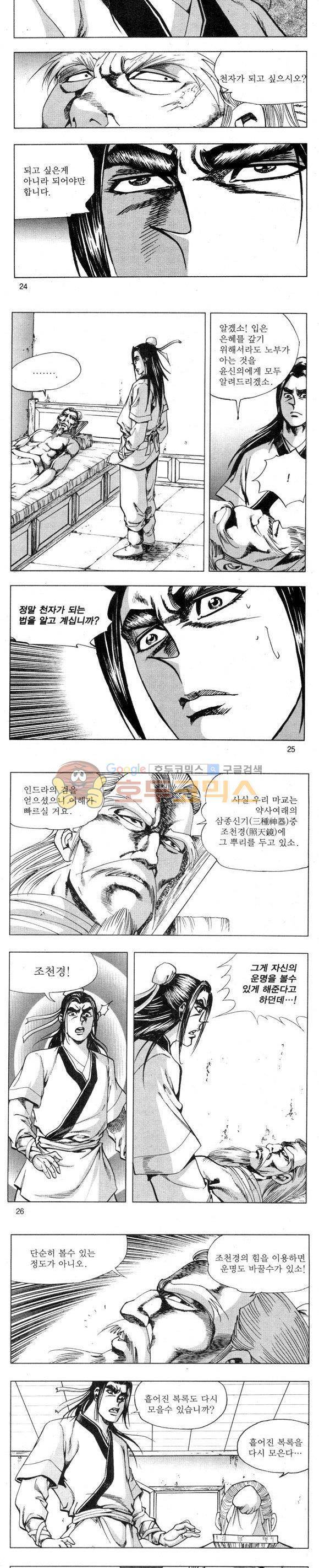 무적의생 2부 7권 7