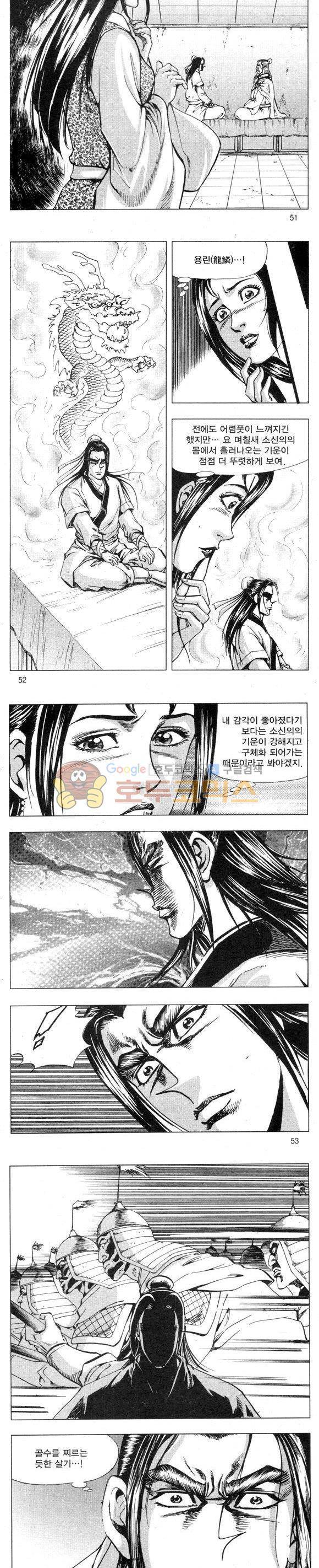 무적의생 2부 7권 15