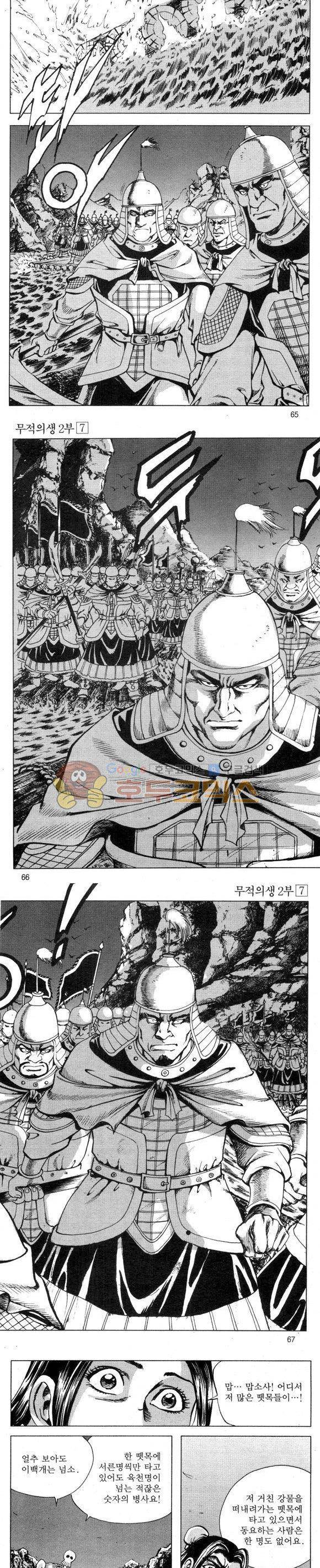 무적의생 2부 7권 19