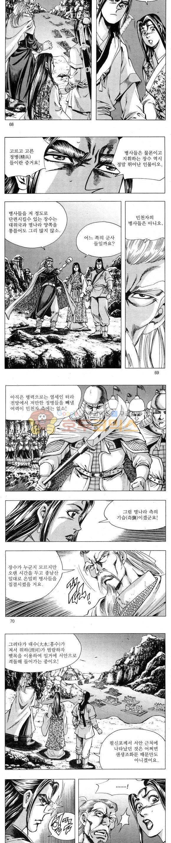 무적의생 2부 7권 20