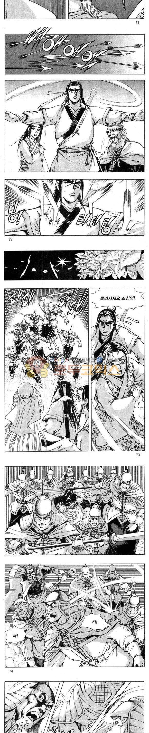 무적의생 2부 7권 21