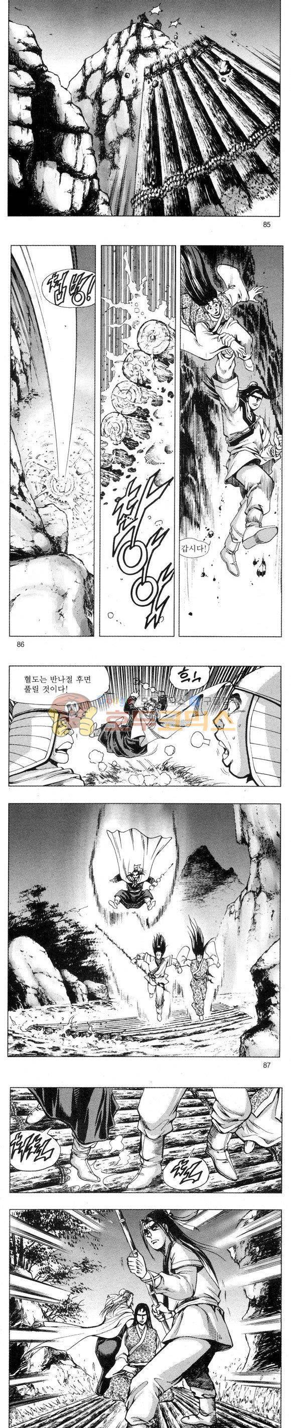 무적의생 2부 7권 25