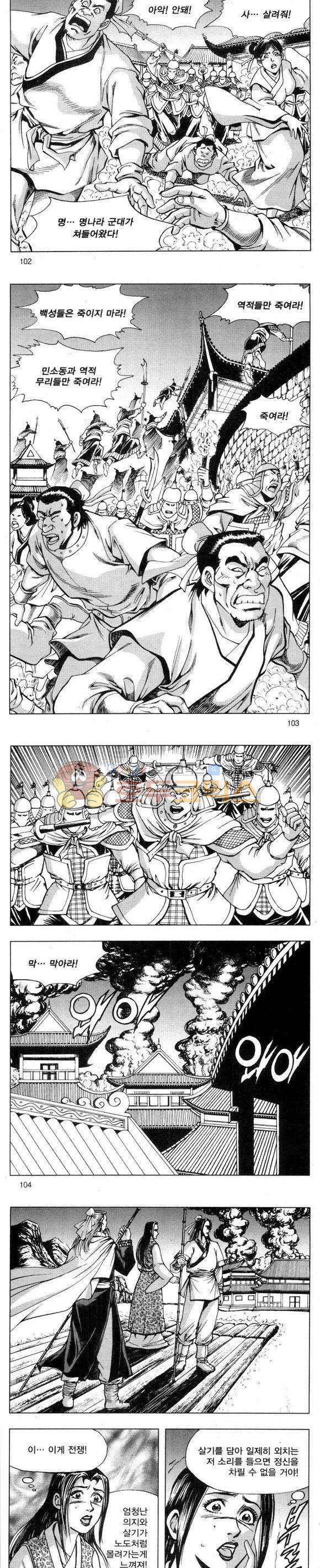 무적의생 2부 7권 30