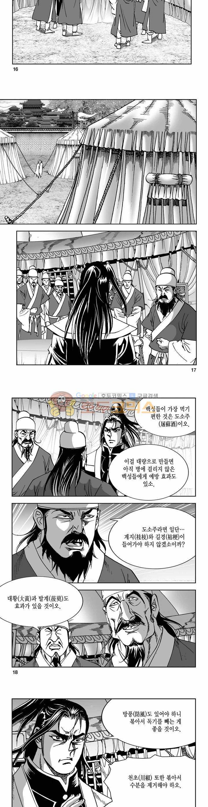 구룡전 20권 5