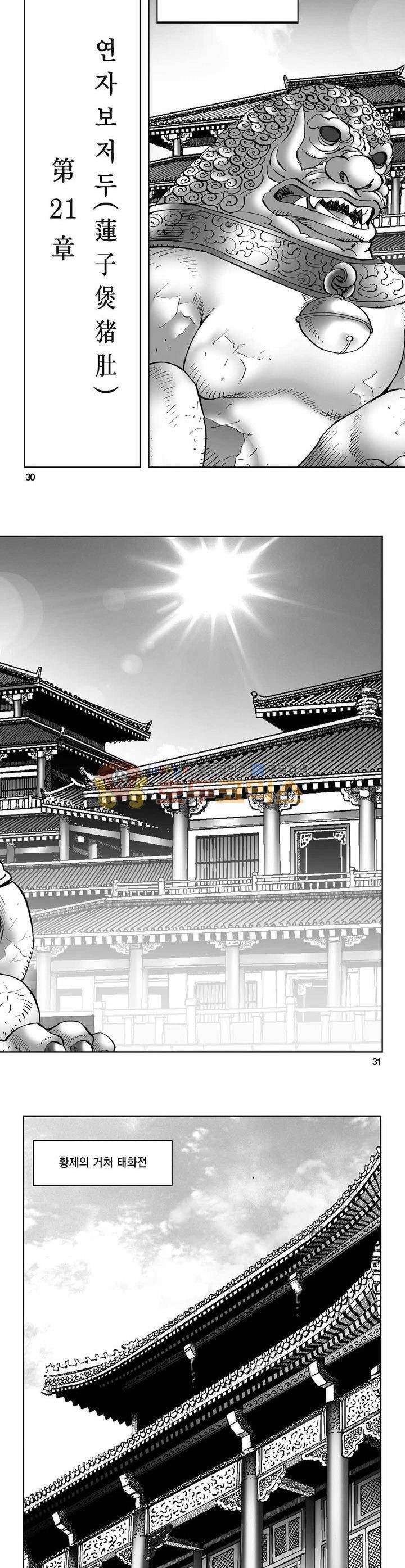 구룡전 20권 10
