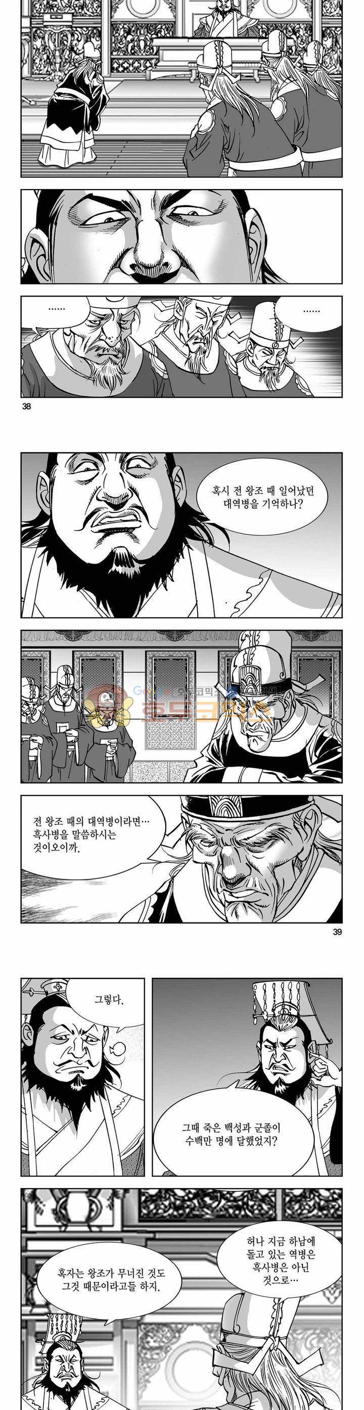 구룡전 20권 13