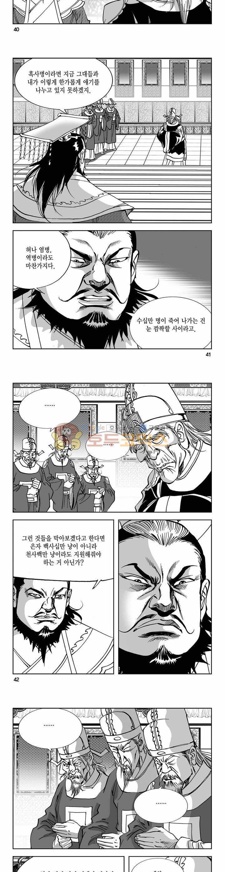 구룡전 20권 14