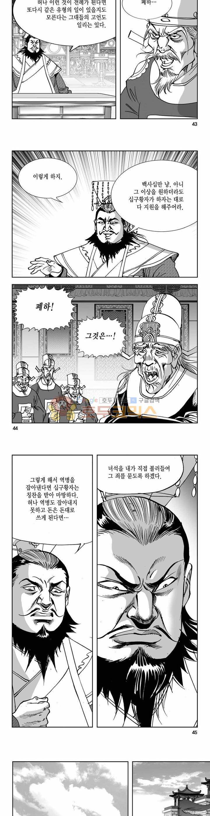 구룡전 20권 15