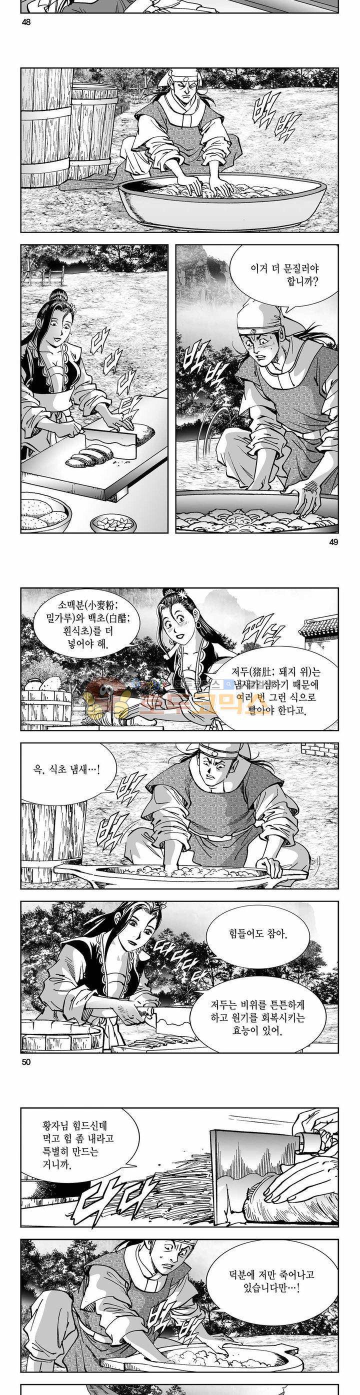 구룡전 20권 17