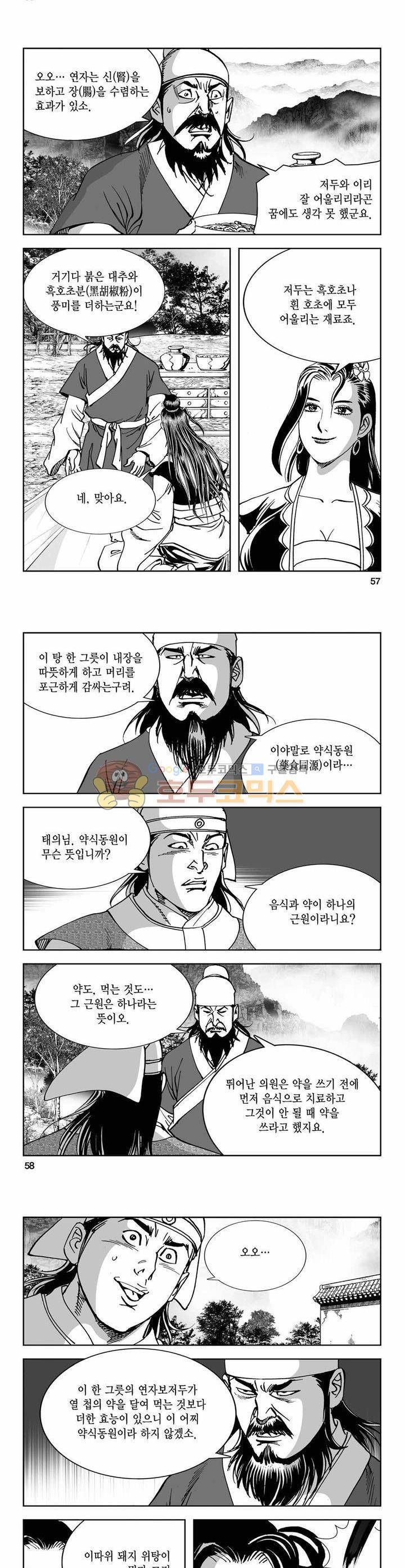 구룡전 20권 20