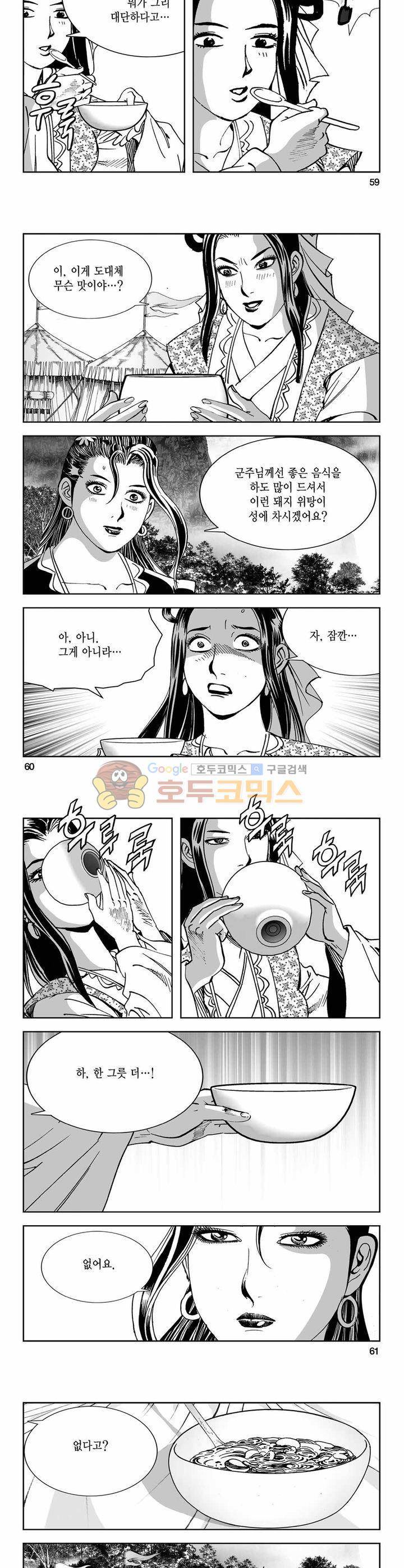 구룡전 20권 21