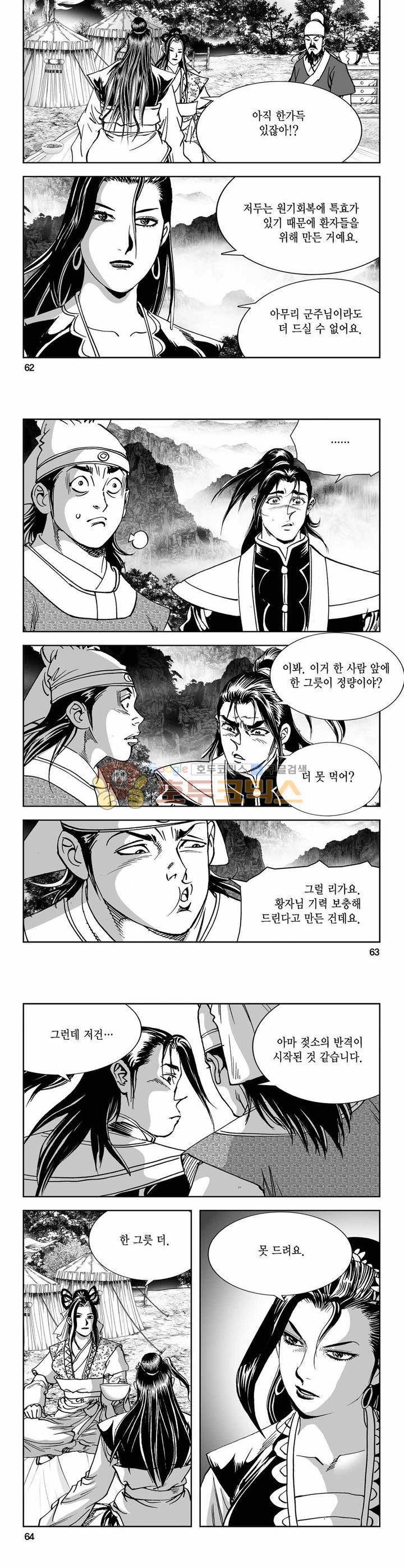 구룡전 20권 22