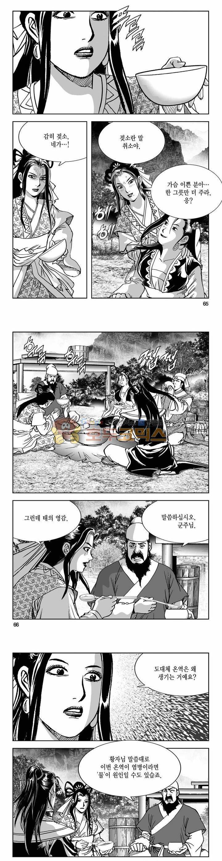 구룡전 20권 23
