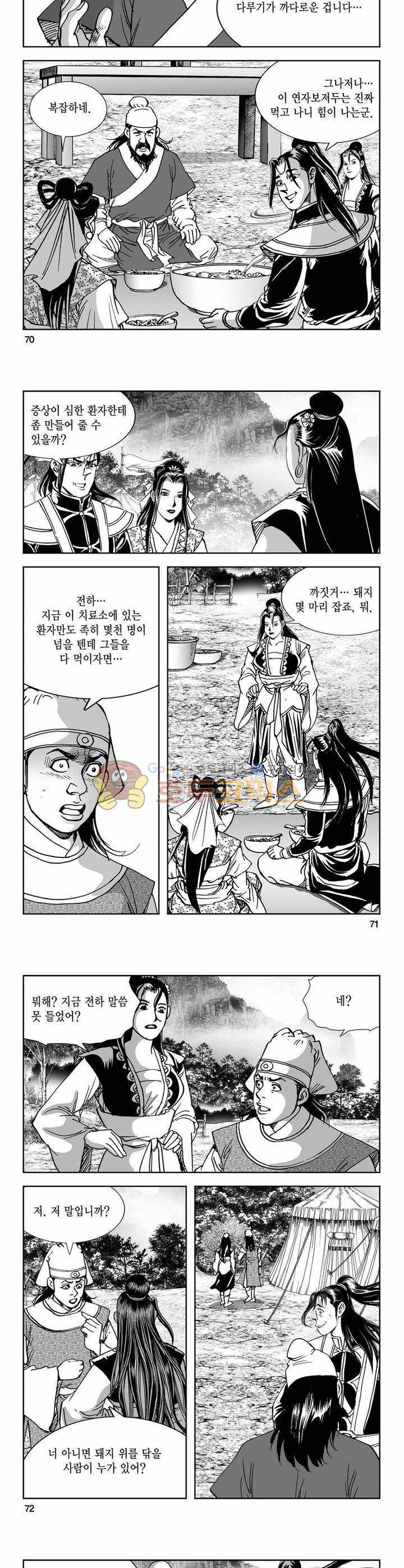 구룡전 20권 25