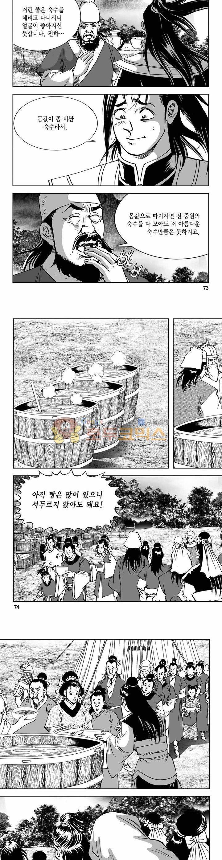 구룡전 20권 26
