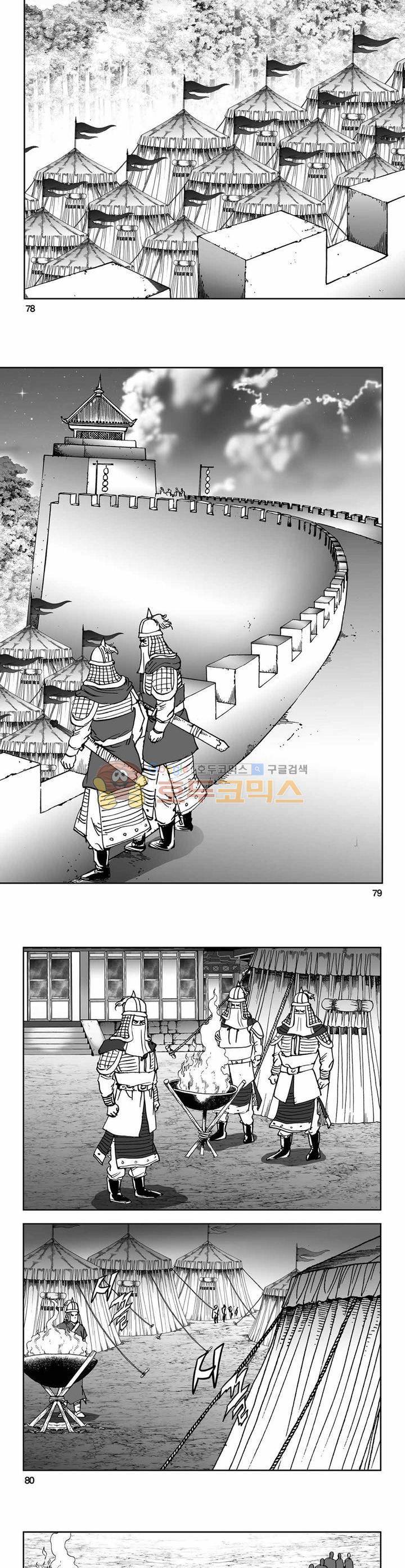 구룡전 20권 28
