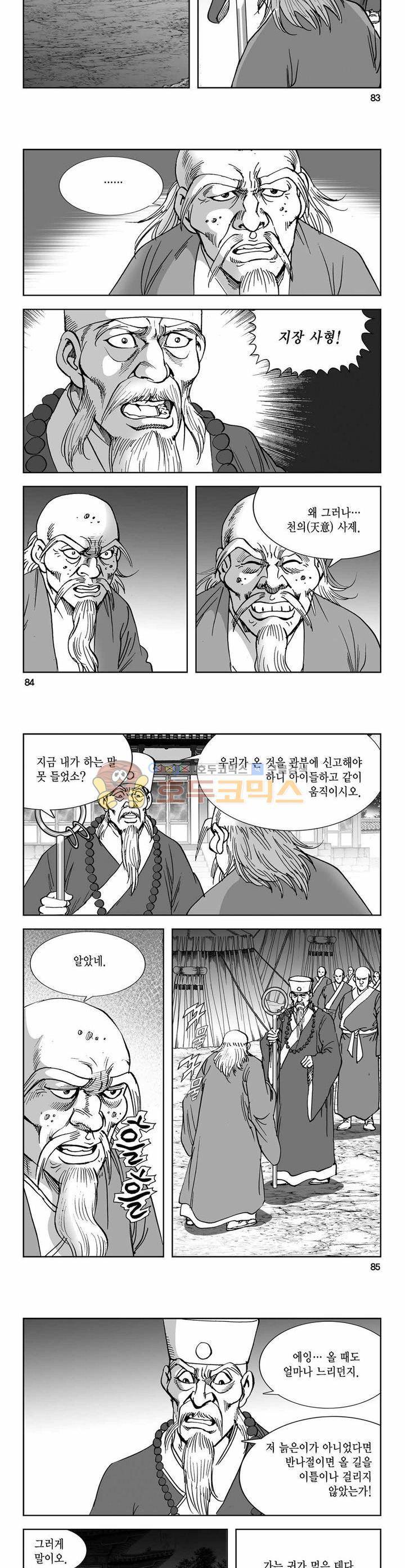 구룡전 20권 30