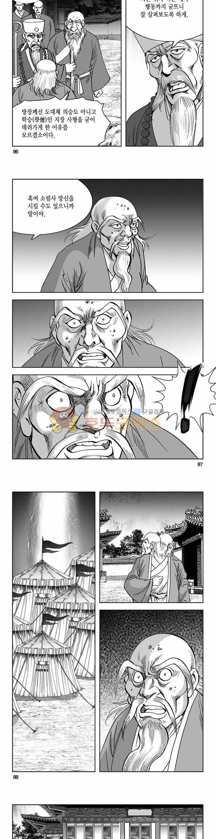 구룡전 20권 31
