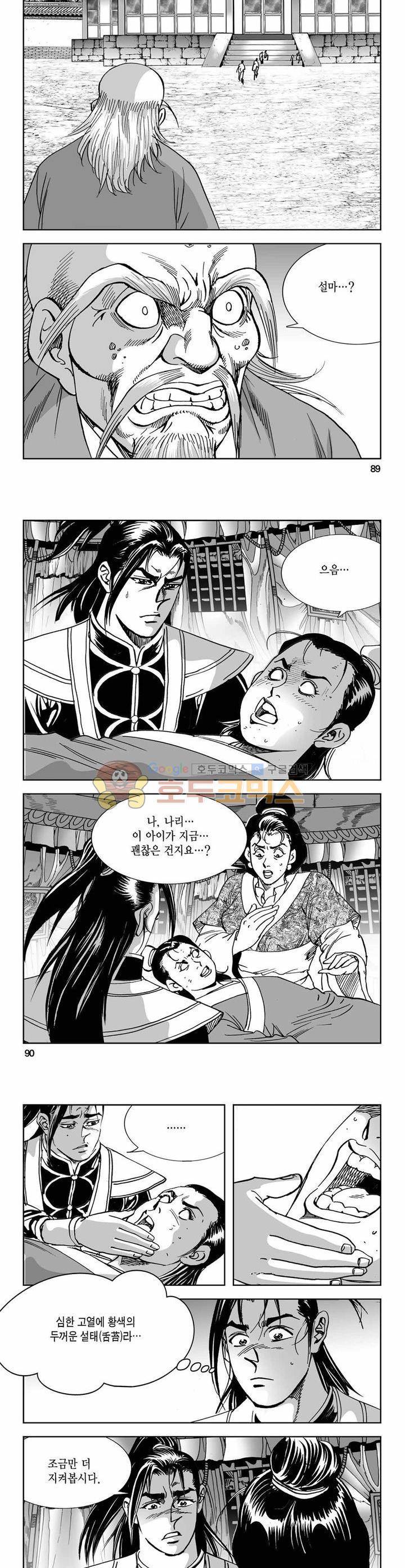 구룡전 20권 32