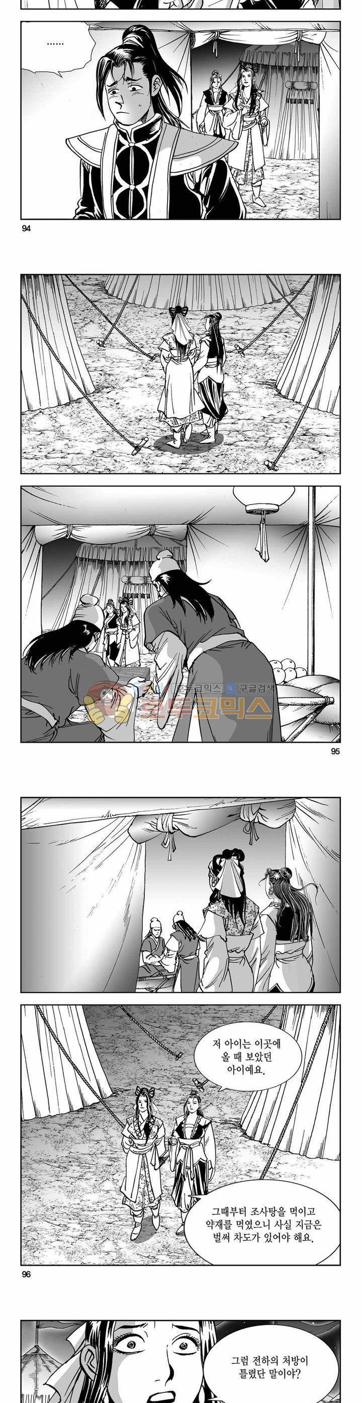 구룡전 20권 34