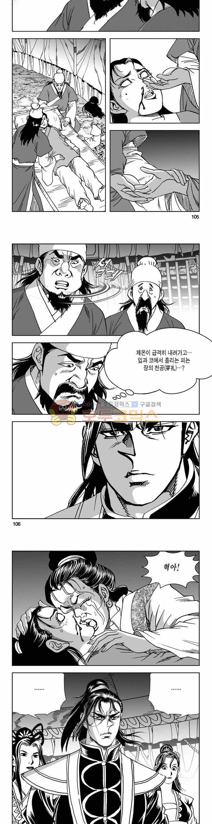구룡전 20권 38