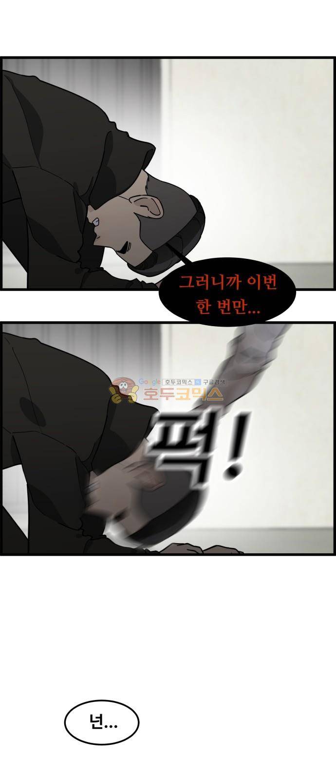 오직 나의 주인님 77화 6