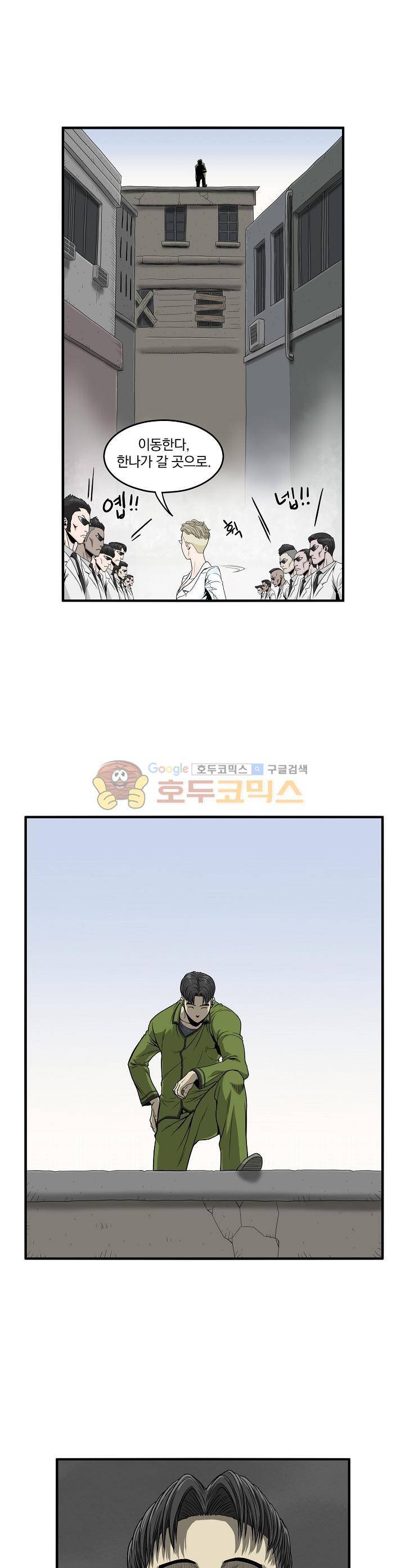 최강헌터 무한 25화 1