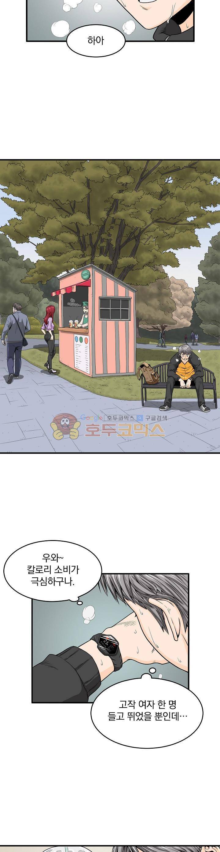 최강헌터 무한 25화 3