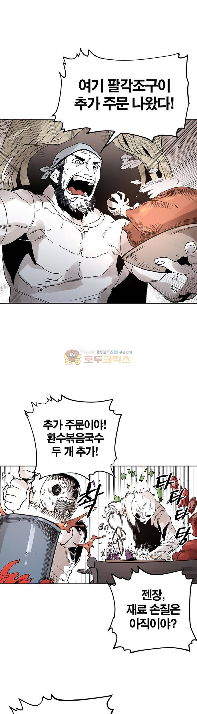 도와줘요, 이비씨! 37화 2