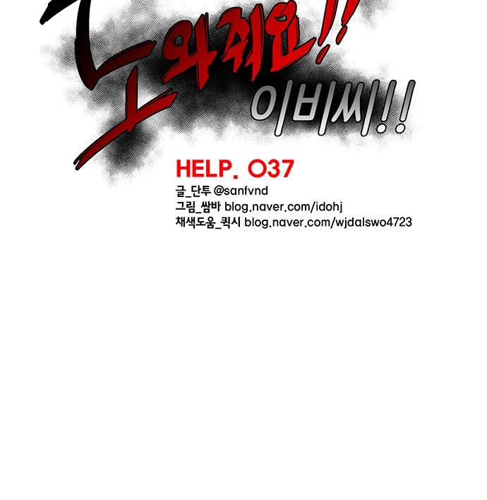 도와줘요, 이비씨! 37화 4