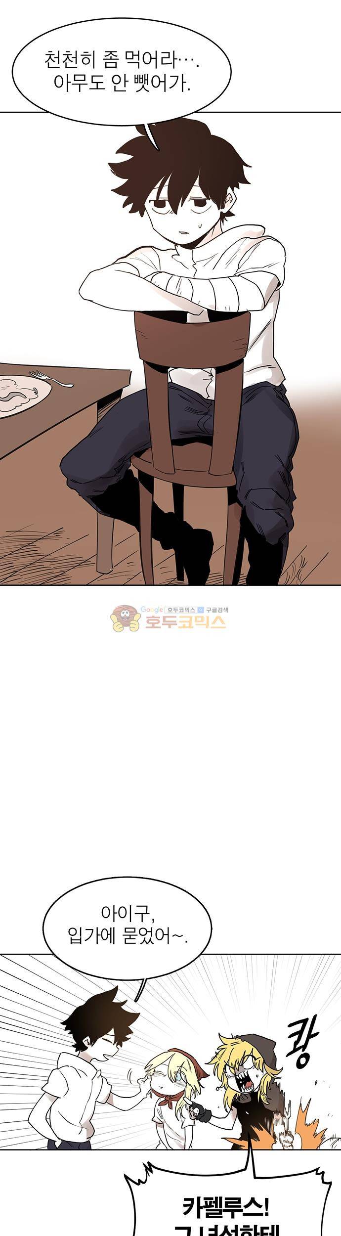 도와줘요, 이비씨! 37화 5