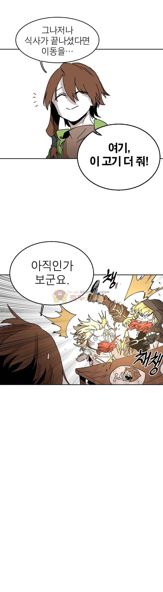 도와줘요, 이비씨! 37화 8