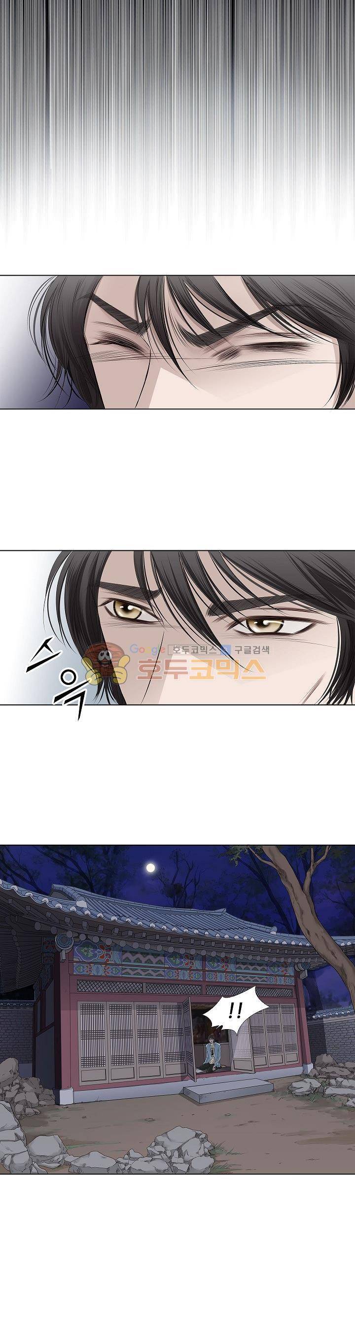 허식당 43화 3