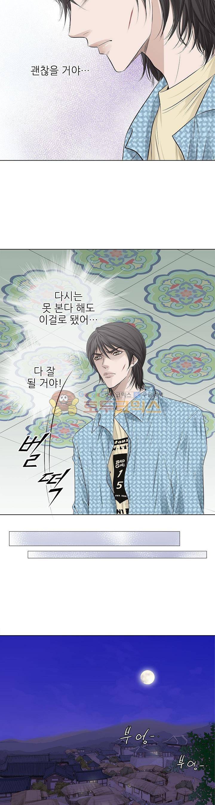 허식당 43화 5
