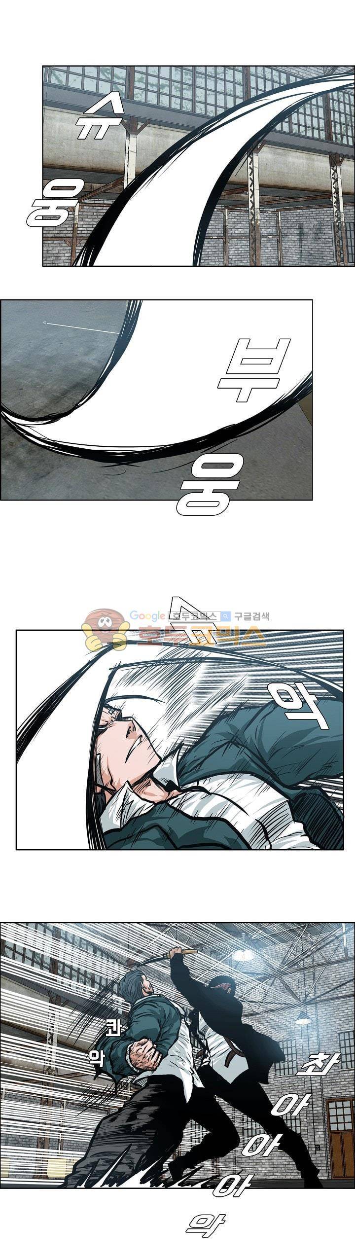 보스 인 스쿨 외전 27화 1