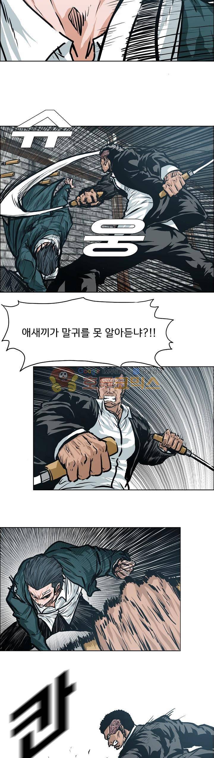보스 인 스쿨 외전 27화 8