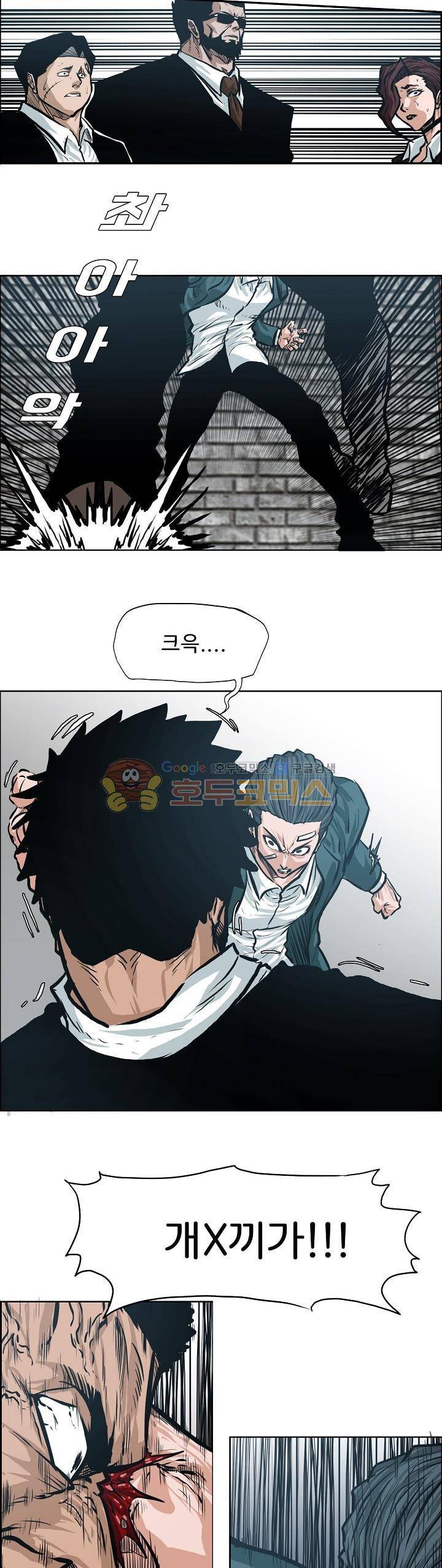 보스 인 스쿨 외전 27화 12