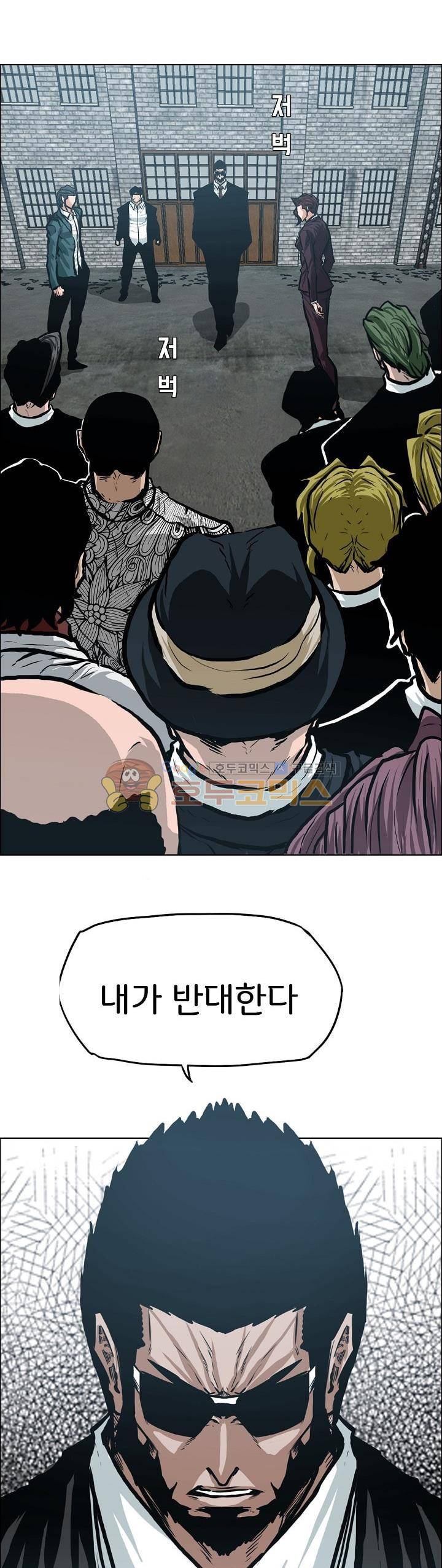 보스 인 스쿨 외전 27화 20