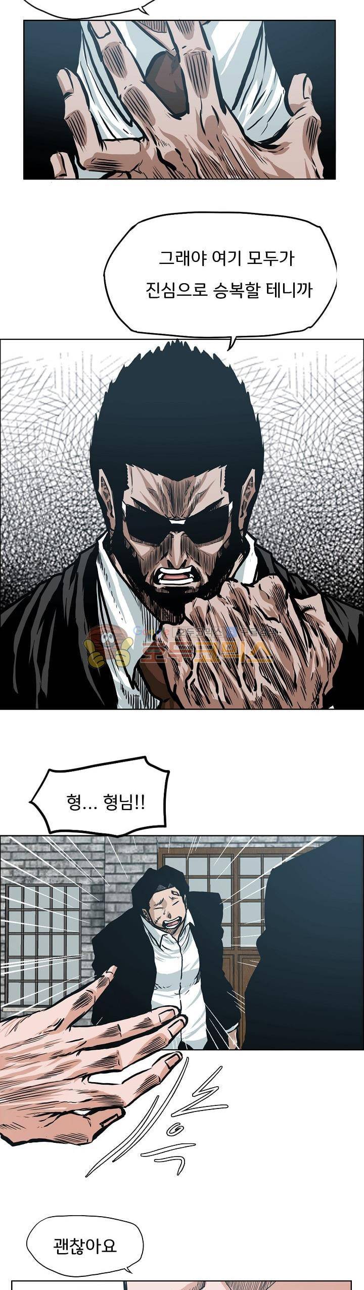 보스 인 스쿨 외전 27화 22