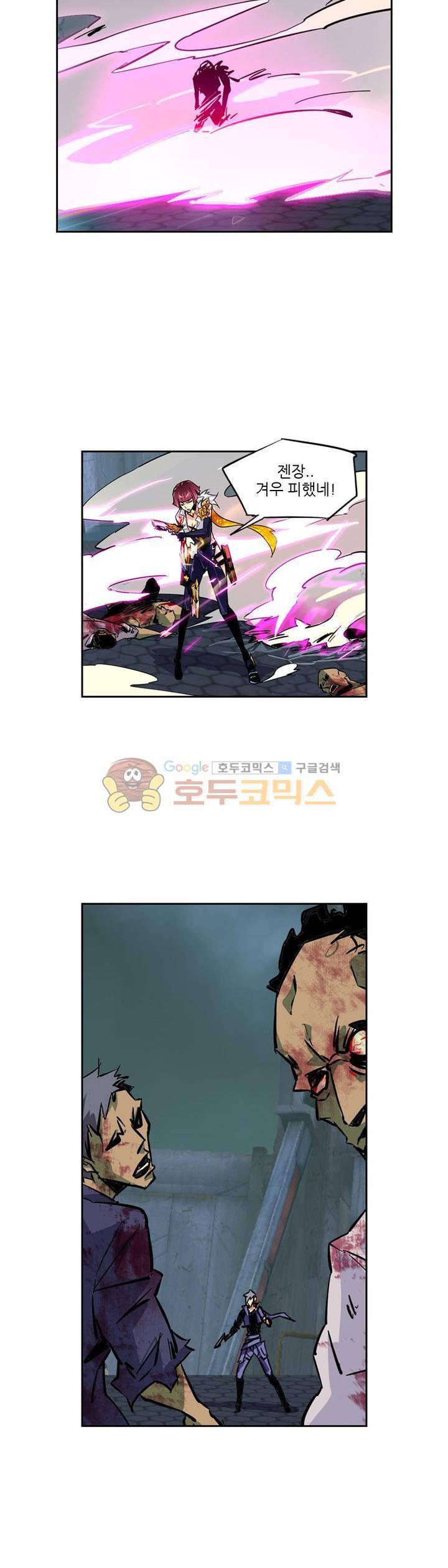 총신기 39화 3