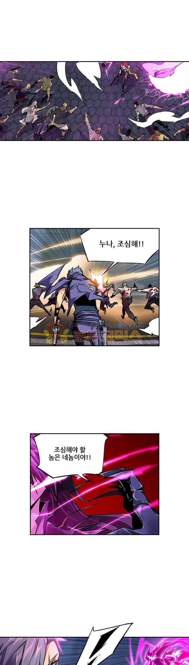 총신기 39화 4