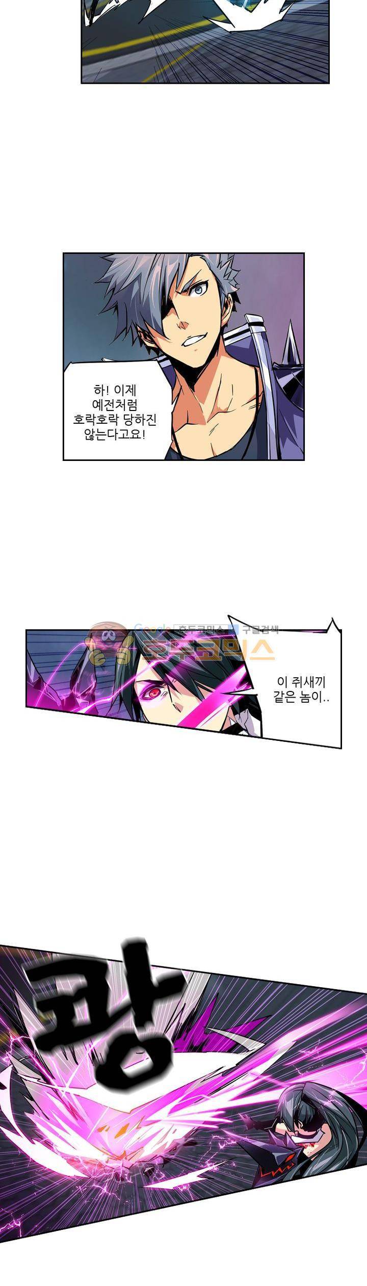 총신기 39화 6